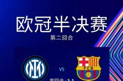 开云体育入口-国际米兰客场失利，遭遇两连败