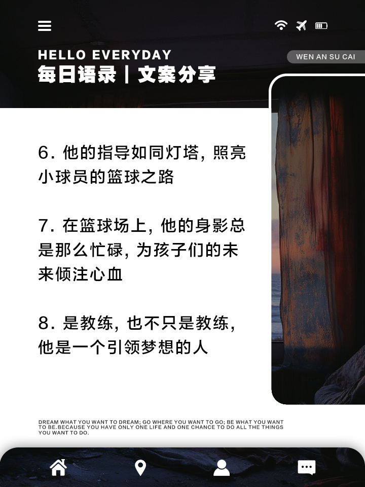 包含著名篮球教练发布新书，分享执教心得与感悟的词条