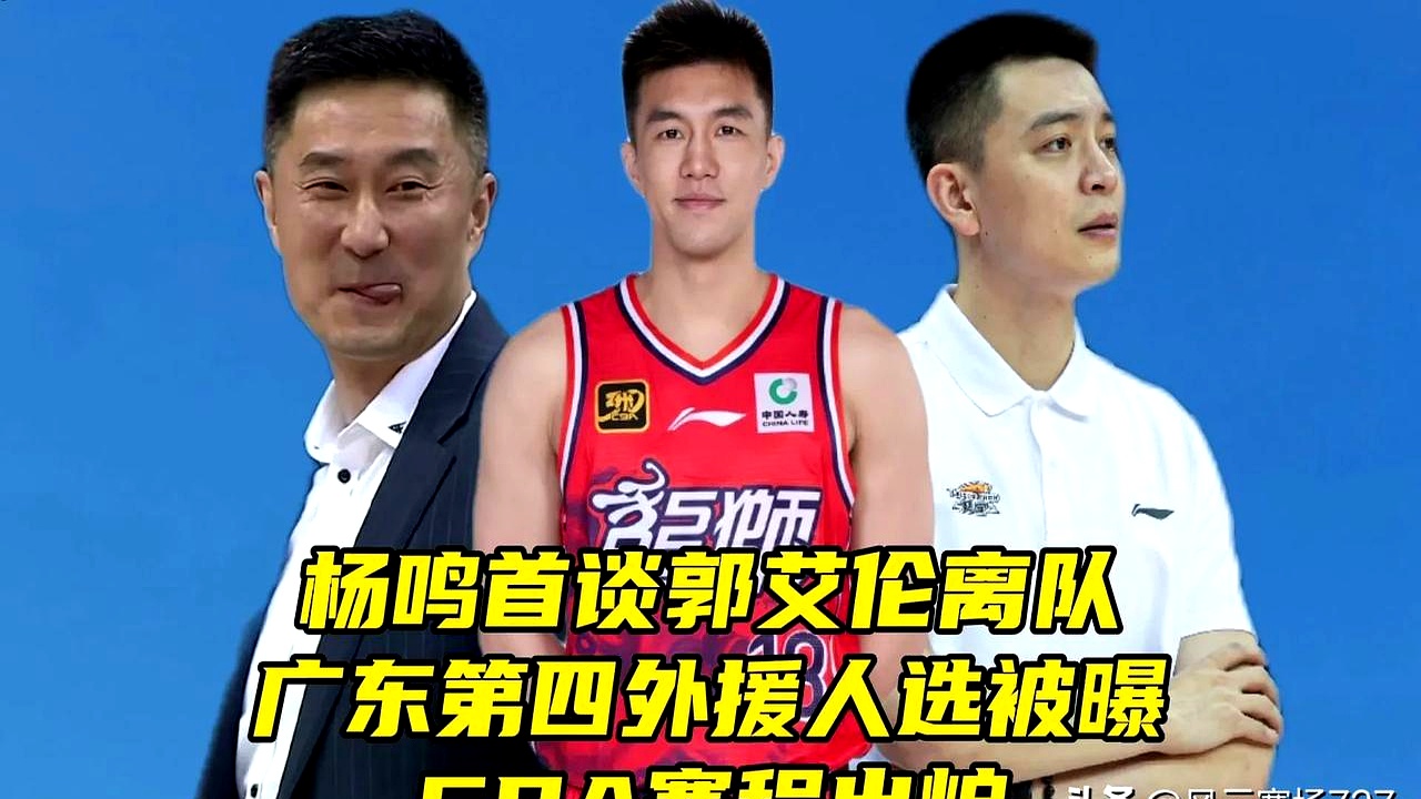 球队反目成仇，赛场一触即发