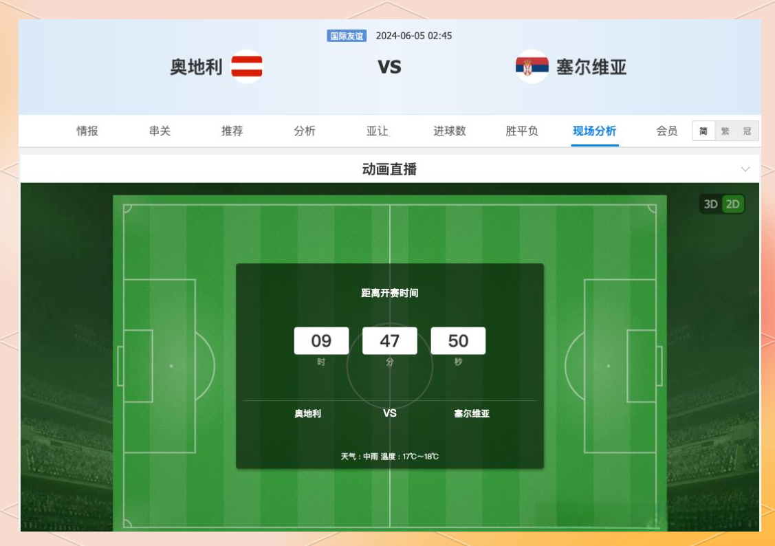 包含胜败悬念！欧洲豪门争锋相对，谁将胜出？的词条