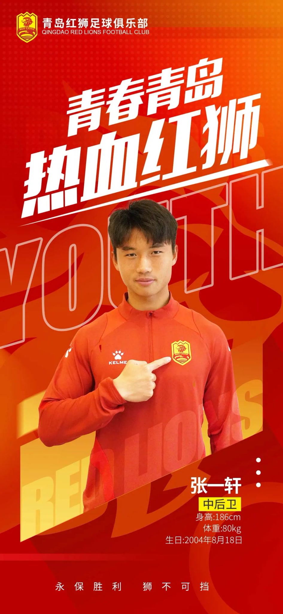 足球球员成为潮流时尚代言人，展现多面魅力的简单介绍