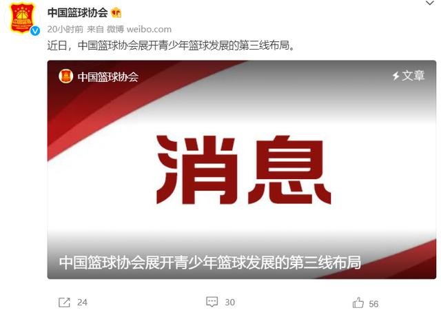 亚洲篮球协会召开大会，决定新政策规定！