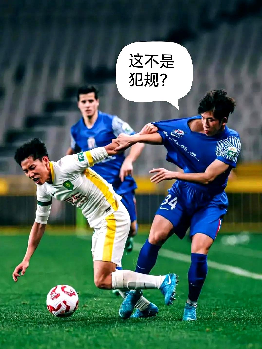 一场爆发力十足的冲突造成双方球员紧张对抗