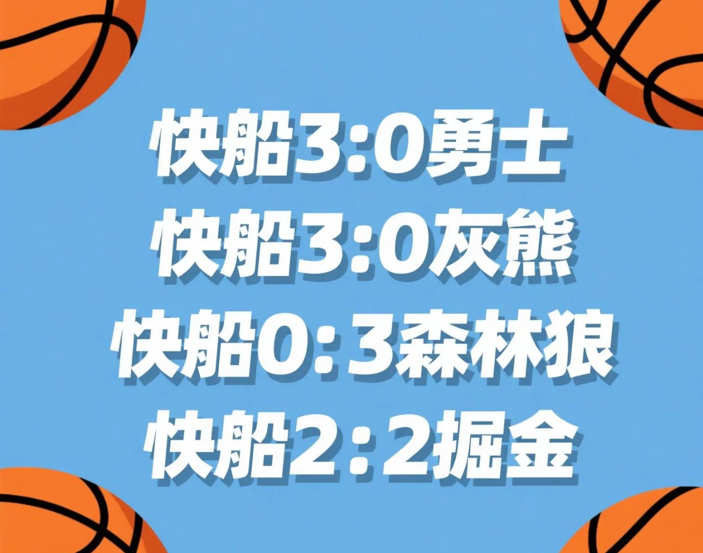 绿衫军主场赢灰熊，克劳德砍下分领队时隔数周取胜的简单介绍