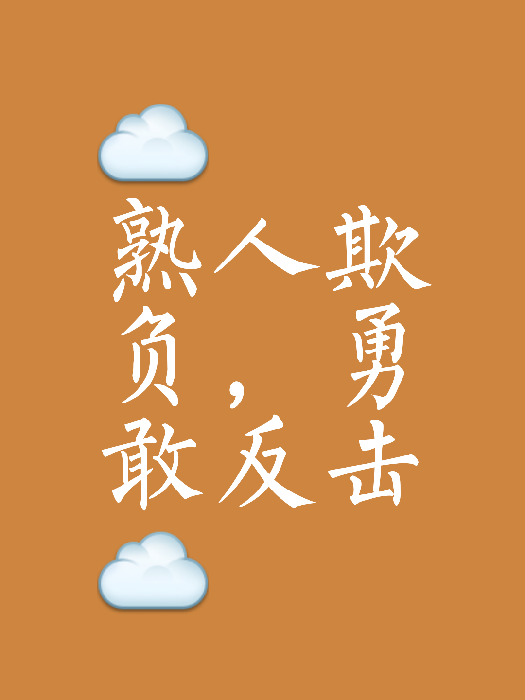 包含强劲对手势均力敌，一场硬仗在所难免的词条