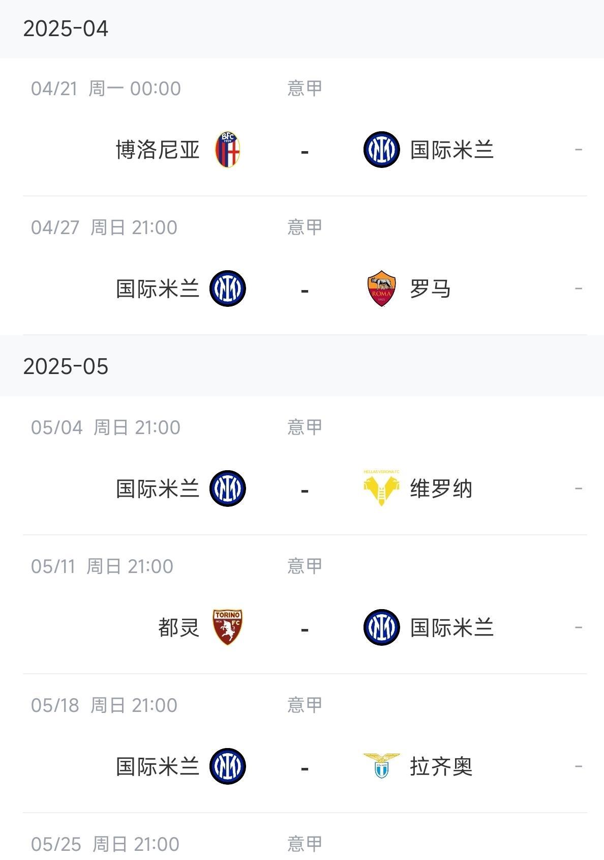 意甲联盟强队对决，赛场火爆异常