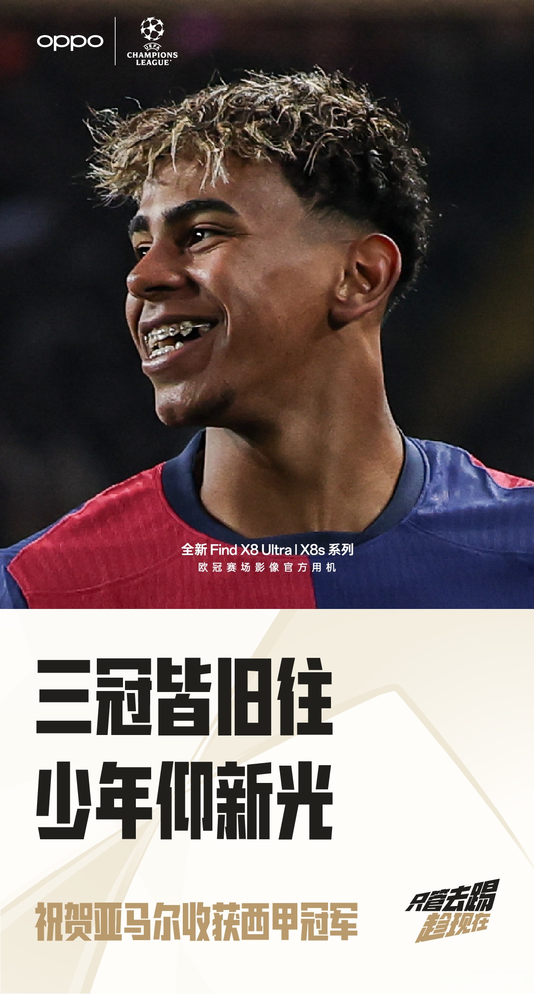 巴塞罗那逆转战胜对手，豪取三分保持领先地位