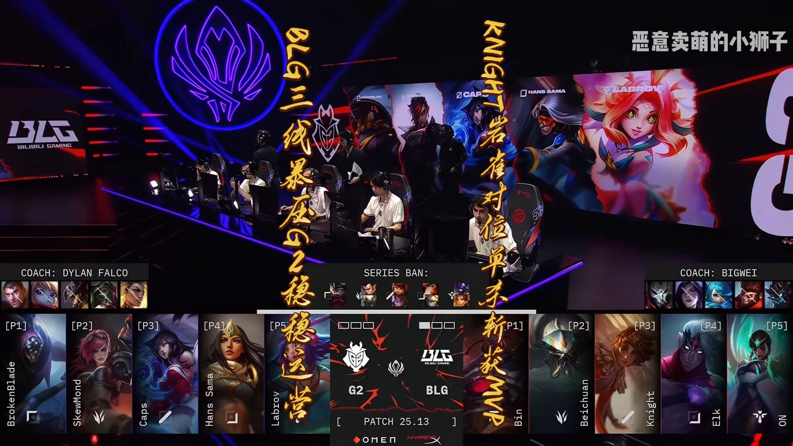 关于IG碾压NS,Knight2统治全场的信息 关于IG碾压NS,Knight2统治全场的信息