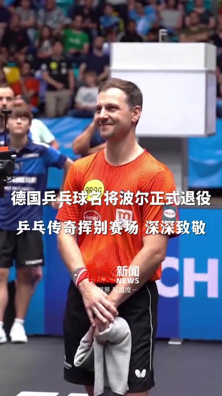 关于德国乒乓球队血洗日本乒乓球队，波尔完成帽子戏法的信息