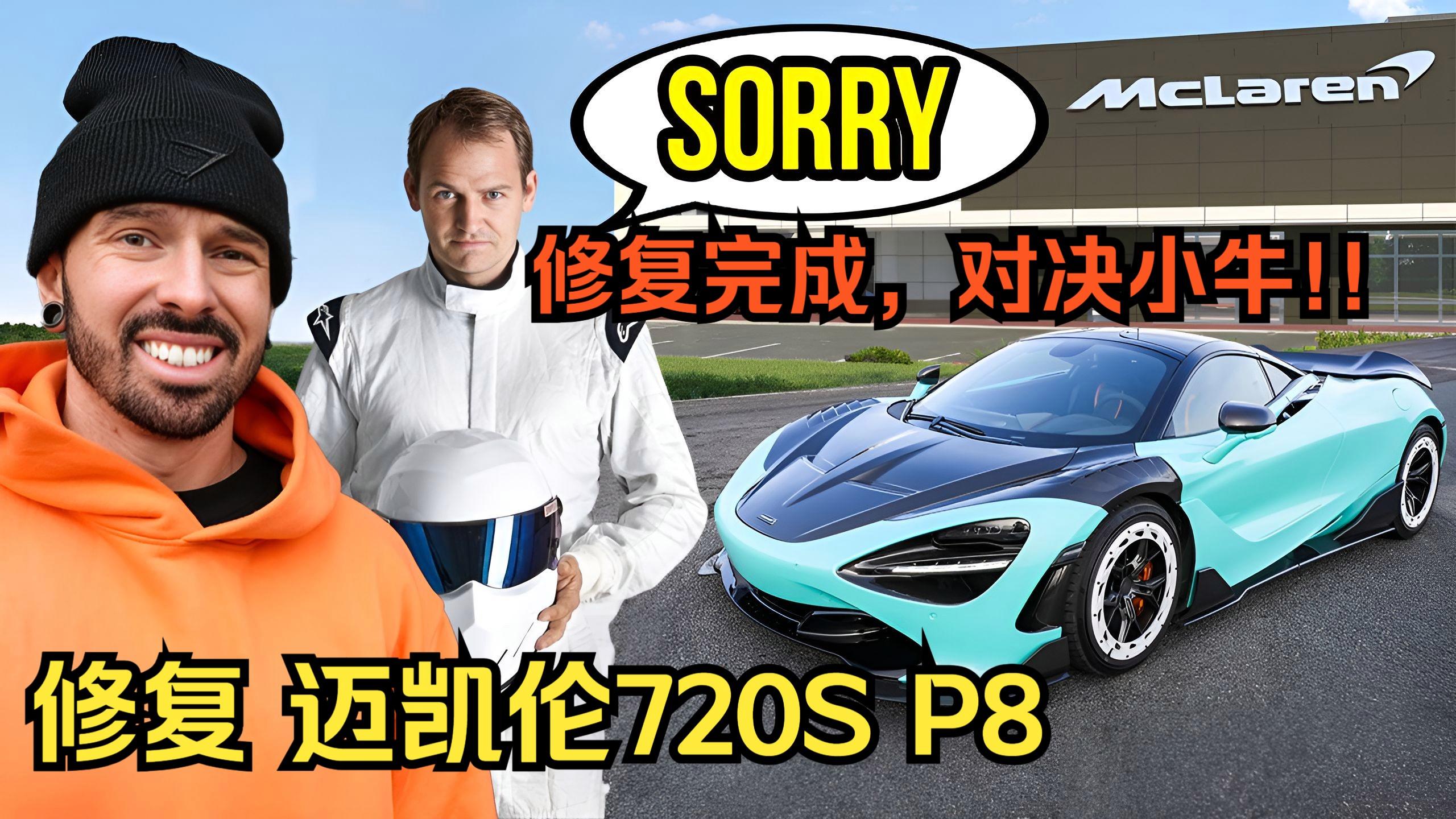 迈凯伦逆转阿斯顿马丁，勒克莱尔高光表现